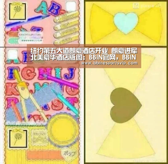 纽约第五大道朗豪酒店开业 朗豪进军北美豪华酒店版图:BBIN官网,BBIN真人,BBIN视讯,BBIN电竞(图2) BBIN官网,BBIN真人,BBIN视讯,BBIN电竞