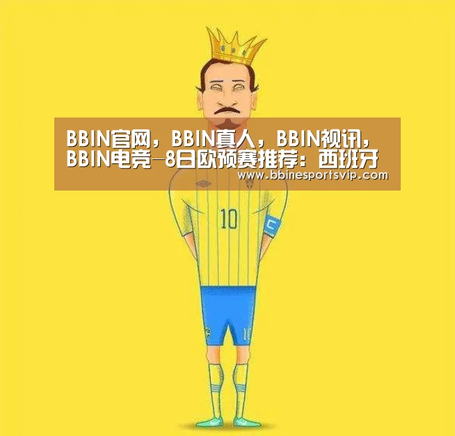 BBIN官网，BBIN真人，BBIN视讯，BBIN电竞